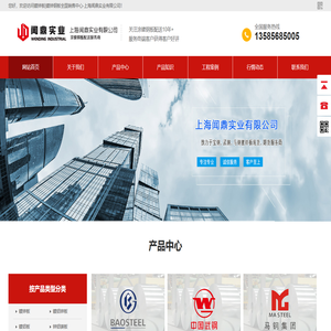 镀锌板|镀锌钢板全国销售中心-上海闻鼎实业有限公司