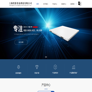 平板探测器厂家-动态平板探测器-无线平板探测器-乳腺平板探测器-x-ray无损检测-上海煜影光电科技有限公司