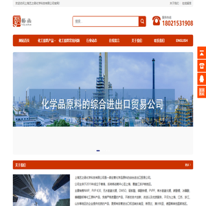 化学品化工原料供应商-化学品原料厂家-上海艺之函化学科技有限公司
