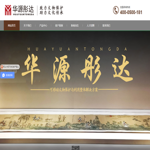 北京华源彤达科技有限公司官网