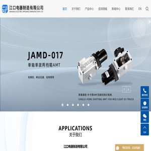 选换挡执行机构_汽车制动电机_新能源汽车电机-台山市江口电器制造有限公司