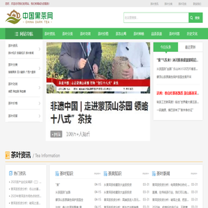 茶叶行情最新消息_茶叶价格查询_茶行业新闻-茶叶新闻资讯网_宙草茶叶资讯网