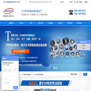 陕西离合器,陕西联轴器,陕西胀紧联结套_咸阳超越离合器有限公司