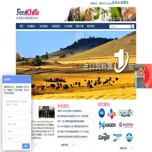中农进口饲料登记中心-进口饲料添加剂-宠物食品GACC准入-进口宠物食品MOA登记-China feed licence