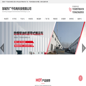 矿用单轨吊车_机载临时支护装置_自移式设备列车-邹城广千机电设备厂家