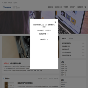 网友赵德柱的博客 - 专注于分享SEO，网络推广