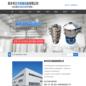 超声波振动筛生产厂家-新乡市正方机械设备有限公司