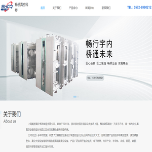 真空腔体,不锈钢真空腔体,铝合金真空腔体,真空腔体连续线-畅桥真空科技（浙江）有限公司