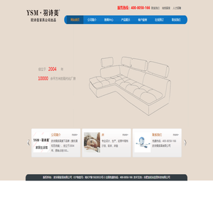 欧诗曼家具有限公司