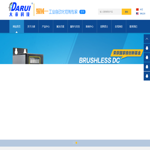 广州大睿科技有限公司