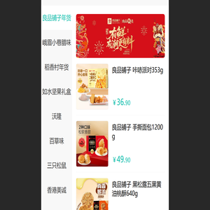 2026春节礼品合集