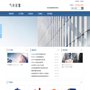 北京迪安波安全技术有限公司产品经销