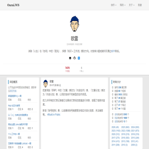 欧雷流 - 不走寻常路