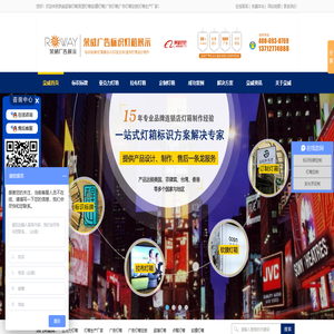 东莞市荣威广告装饰有限公司