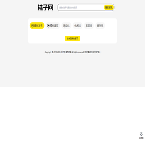 袜子批发网-买袜子就上袜子网