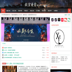 南京歆宜美学形象设计-歆宜美学_修己达人 大美于心