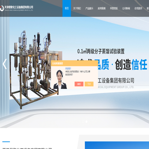 分子蒸馏(天津君歌)百科