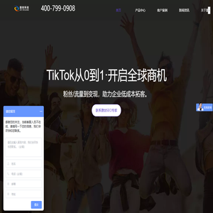 TikTok代运营_温州捷创电子商务有限公司