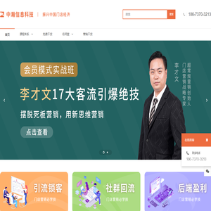 长沙中瀚信息科技有限公司