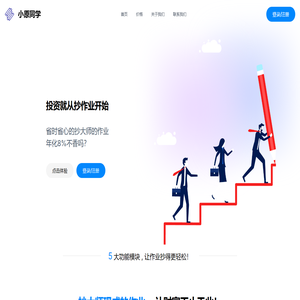 小原同学——AI抄投资作业