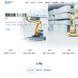 北京琛达物联信息科技有限公司-专业自主可控智能设备与数据服务提供商