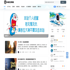 小星空博客_致力于打造一个经典博客网