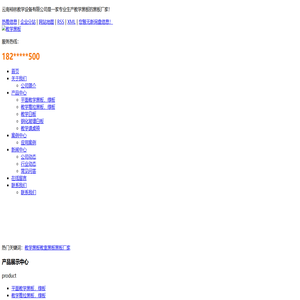 教学黑板_教室黑板_黑板厂家-云南裕林教学设备有限公司