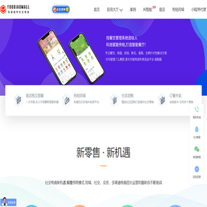 有调科技|小程序开发|抖音小程序|有哒同城|社区团购|社区团购系统开发|商城小程序开发|社区团购小程序源码|合肥APP定制|知识付费|专业网络公司-合肥有调科技有限公司