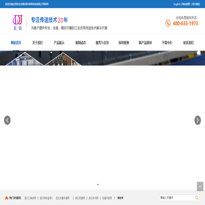 东莞工业皮带厂家,传送带厂家,片基带厂家|东莞市东佶新材料制带科技有限公司