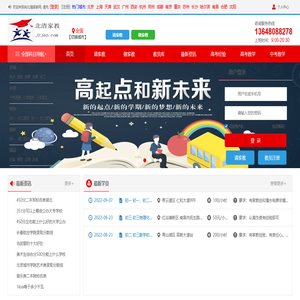 家教网,请家教,网络一对一辅导,请家教上门一对一多少钱,附近的家教老师,大学生兼职家教,靠谱网上家教平台_尚北清家教网