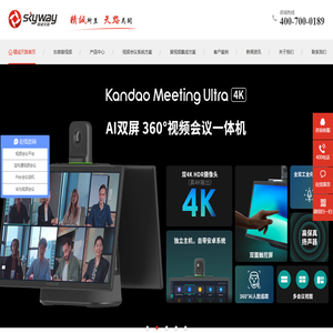 视频会议-云视频系统-高校大数据-宝利通-polycom-精诚天路