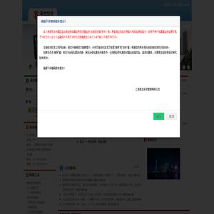 上海泰生投资管理有限公司