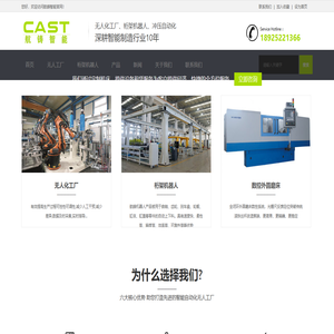 桁架机器人|自动化无人工厂|冲压自动化|踔航（重庆）智能装备技术有限公司