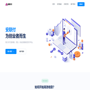 安联付 | 首页