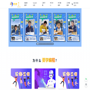 伯乐码青少儿编程