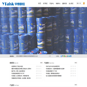 揭阳市宇泰数控机床有限公司,宇泰数控,快走丝数控电火花线切割,数控精密电火花成型机,高速数控雕铣机,全自动稳压器,配件耗材,高速穿孔机-揭阳市宇泰数控机床有限公司