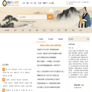梦乡周公解梦 - 原版周公解梦大全查询 - 梦见官网