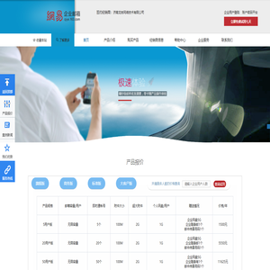 网易企业邮箱_企业专用邮箱-网易企业邮箱授权经销商:龙吉网络