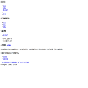 Homepage | 小明的空间