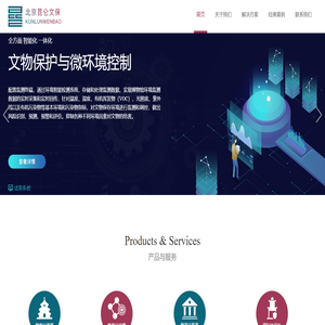 昆仑文保 | 官方网站