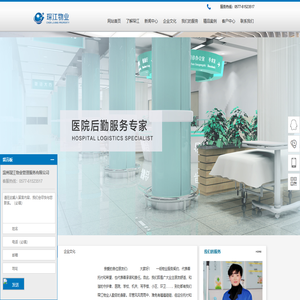 琛江物业 浙江琛江物业管理有限公司 -