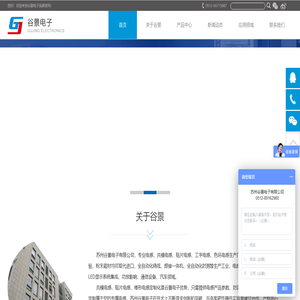 共模电感_一体成型电感生产厂家_贴片功率电感封装_工字电感_电感厂家_苏州谷景电子有限公司