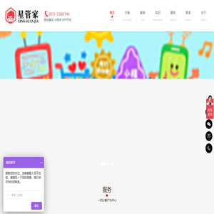 郑州网站制作|郑州做网站|郑州小程序制作|郑州app制作|郑州网站公司|郑州星管家