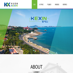 烟台科信印务有限公司 -