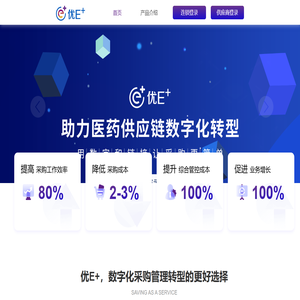 优E+ 数字化采购SRM 成都搜搜电子商务有限公司
