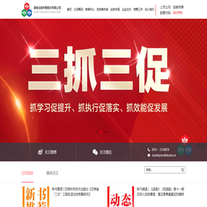 读者出版传媒股份有限公司门户网站