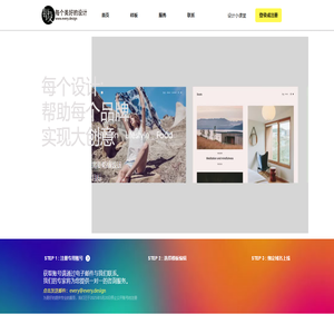 首页 - 每个设计|每个网站|跨境电商独立站平台|跨境电商建站公司|跨境电商建站平台|广州网站建设|深圳网站建