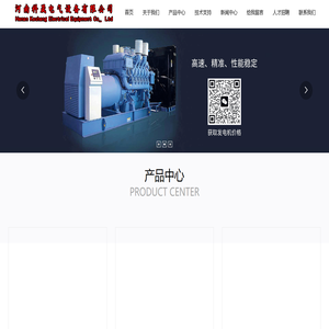 河南科晟电气设备有限公司