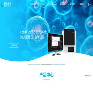 北京层浪生物科技有限公司