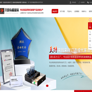 有机玻璃加工,有机玻璃制品,东莞亚克力工艺品,东莞有机玻璃雕刻,东莞有机玻璃加工,东莞兴煌有机玻璃工艺制品厂